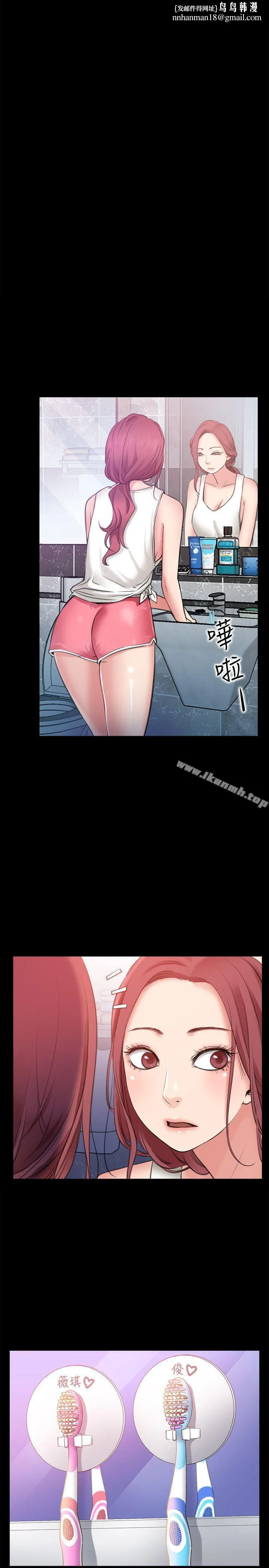 爱情店到店 第4话-跟我做不算劈腿 第1页