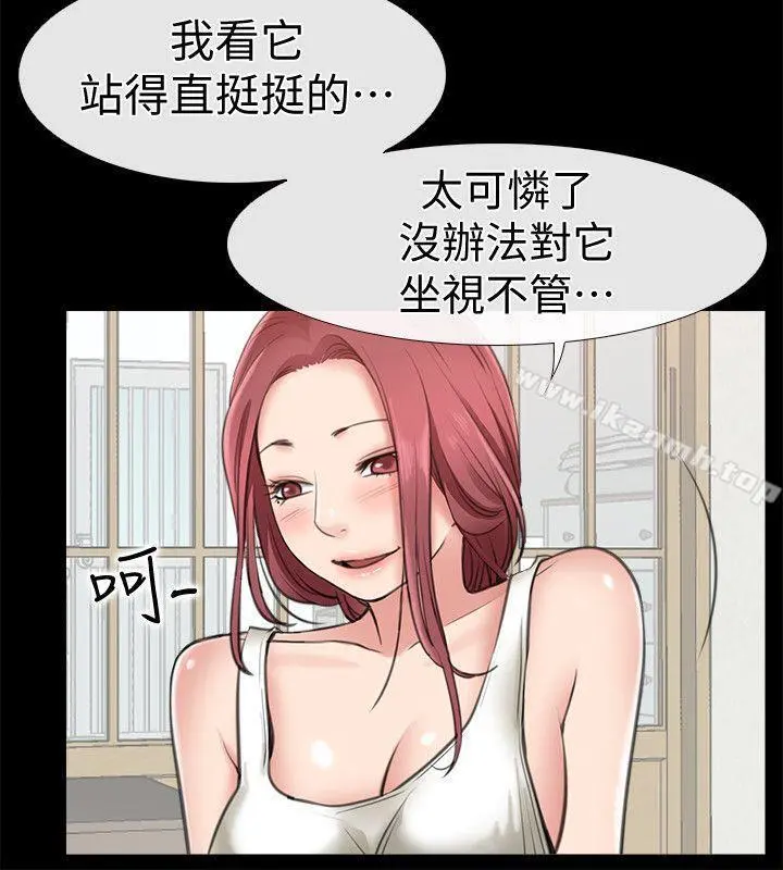 爱情店到店 第4话-跟我做不算劈腿 第34页
