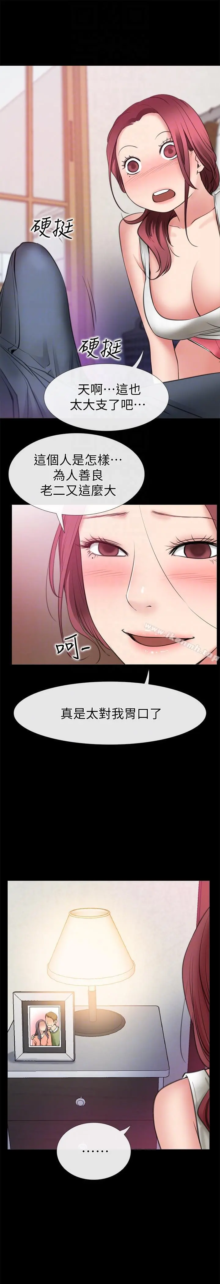 爱情店到店 第4话-跟我做不算劈腿 第17页