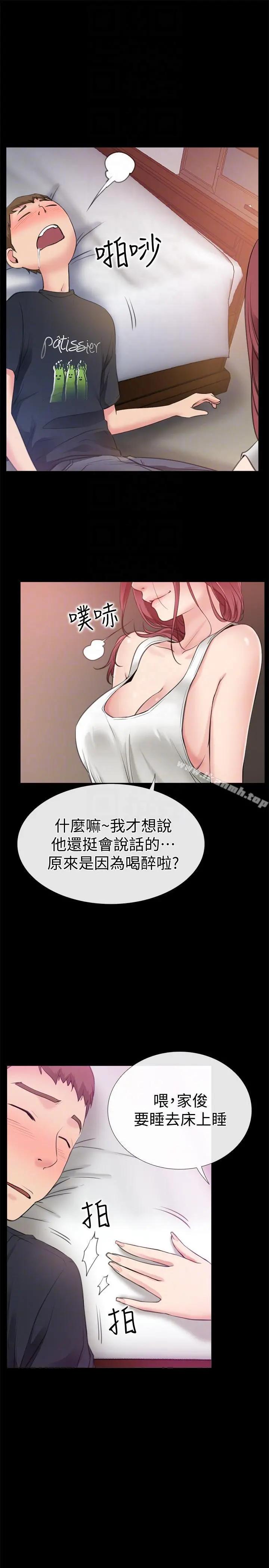 爱情店到店 第4话-跟我做不算劈腿 第15页