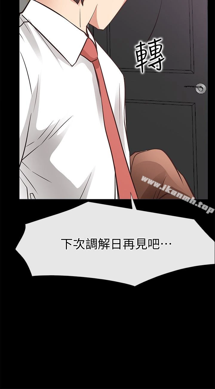 爱情店到店 第21话-越发大胆的她 第28页