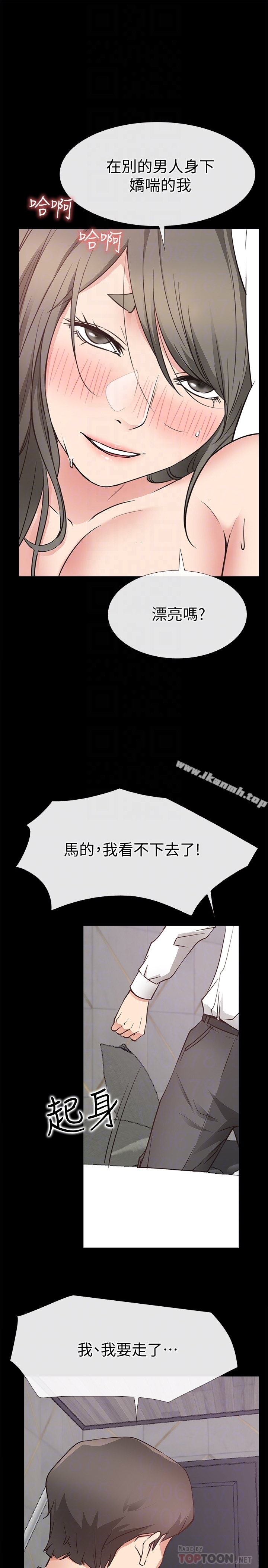 爱情店到店 第21话-越发大胆的她 第27页