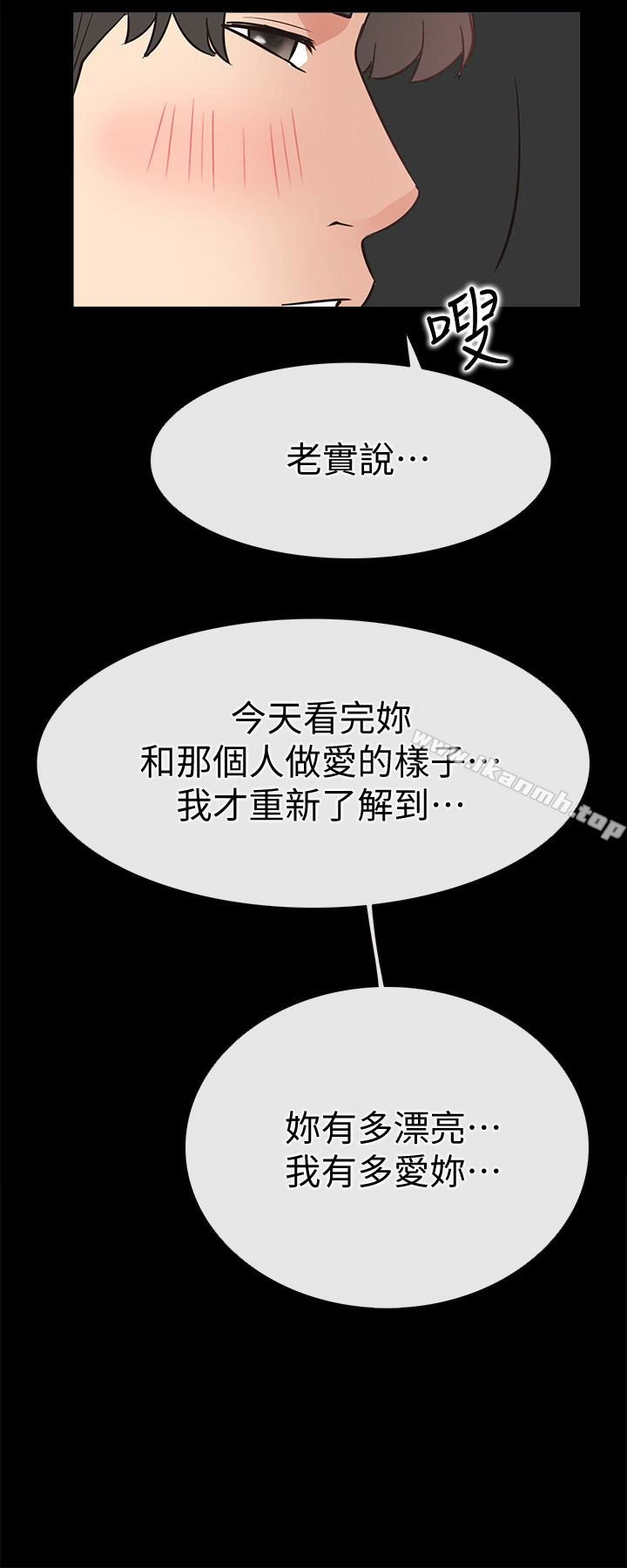 爱情店到店 第21话-越发大胆的她 第30页