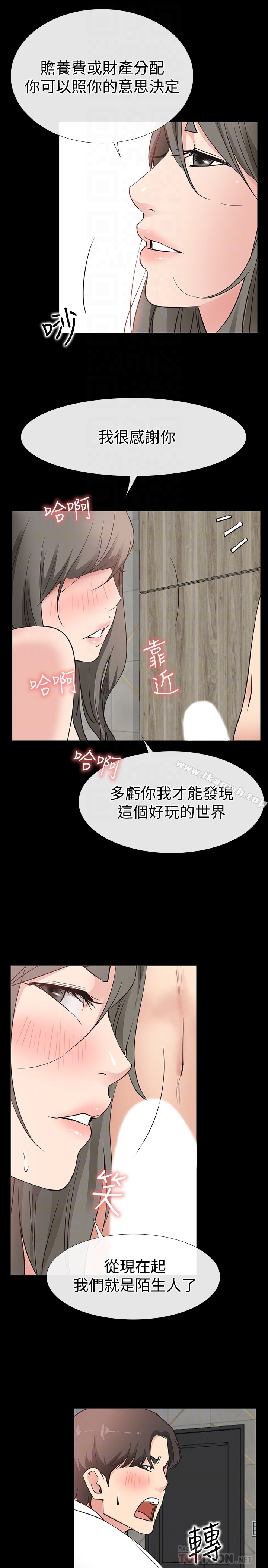 爱情店到店 第21话-越发大胆的她 第33页