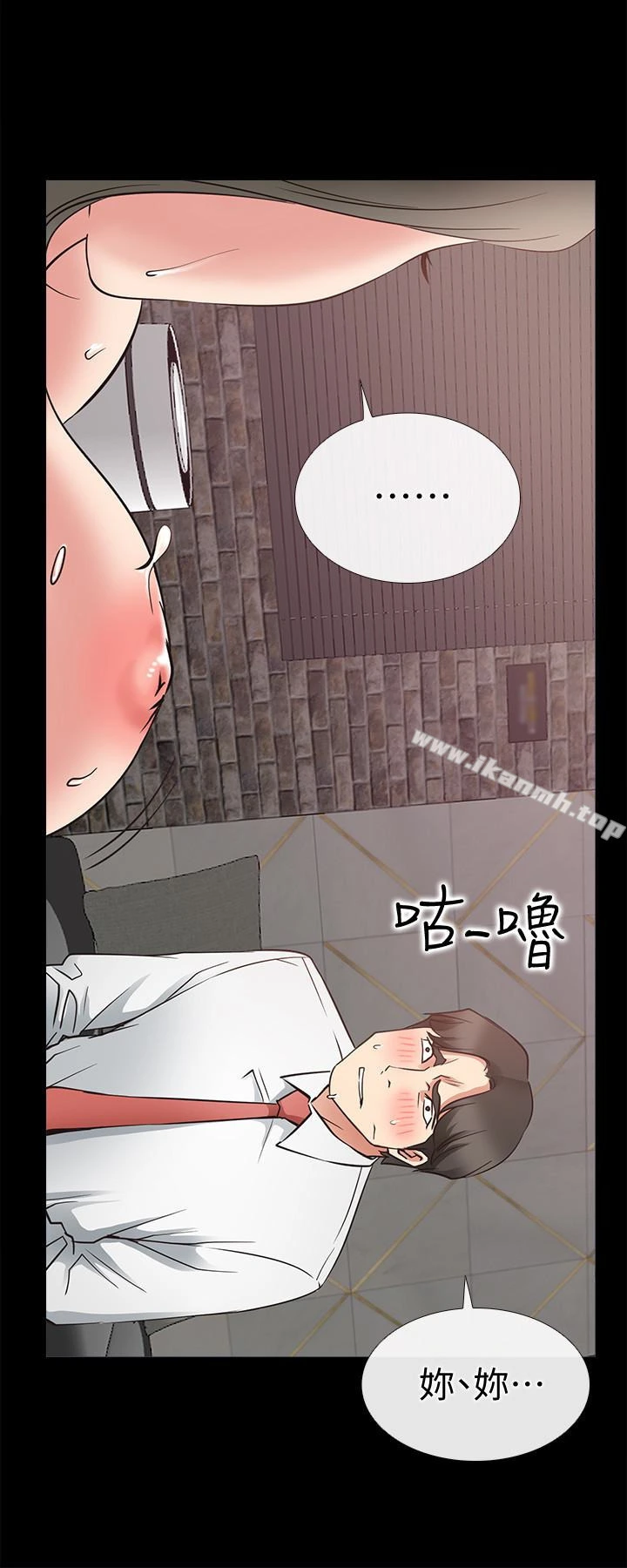 爱情店到店 第21话-越发大胆的她 第8页