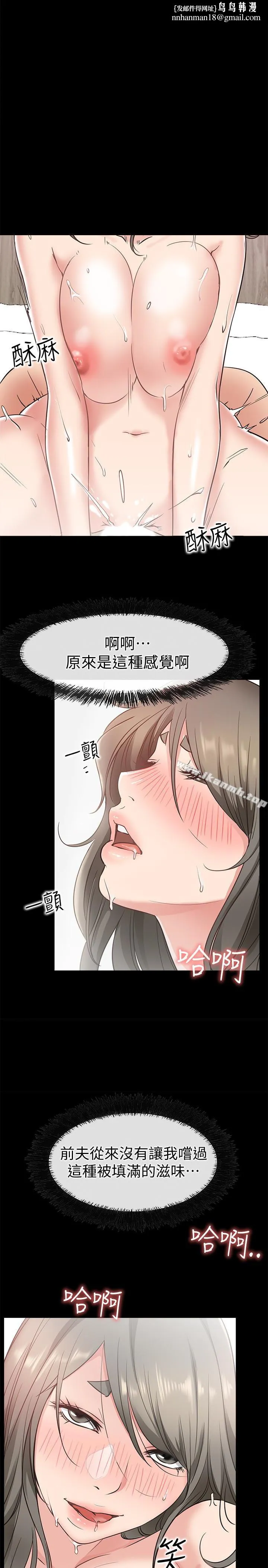 爱情店到店 第21话-越发大胆的她 第1页