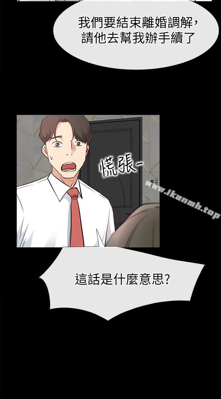 爱情店到店 第21话-越发大胆的她 第32页