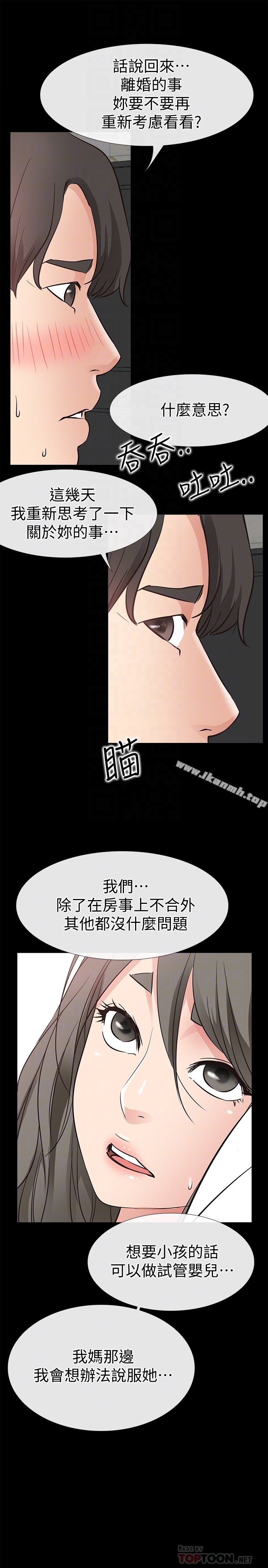爱情店到店 第21话-越发大胆的她 第29页