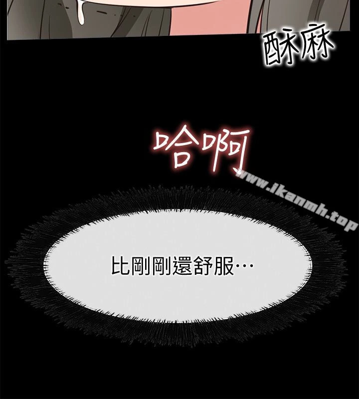 爱情店到店 第21话-越发大胆的她 第18页