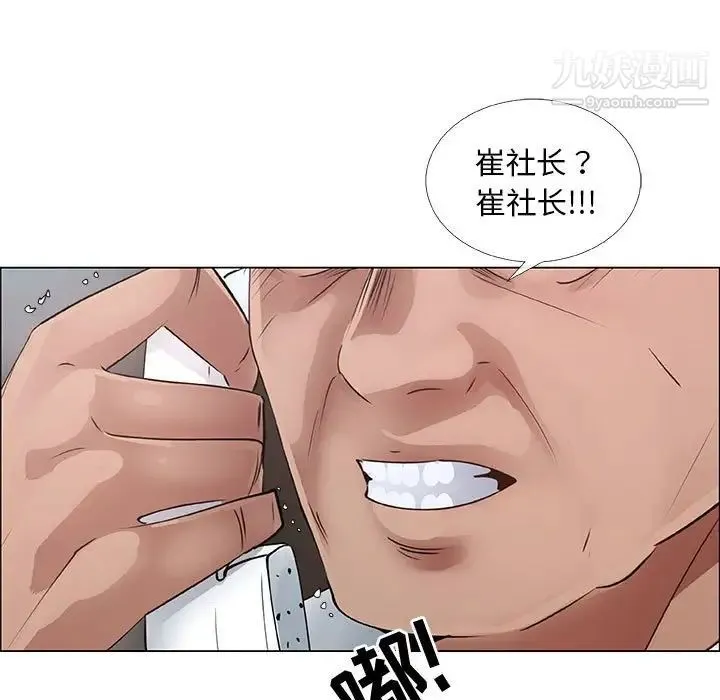 漂亮姐姐 第33话 第15页