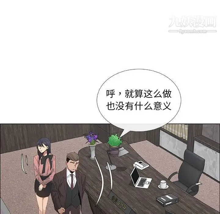漂亮姐姐 第33话 第33页