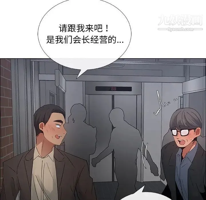 漂亮姐姐 第33话 第53页