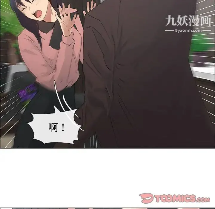 漂亮姐姐 第33话 第30页