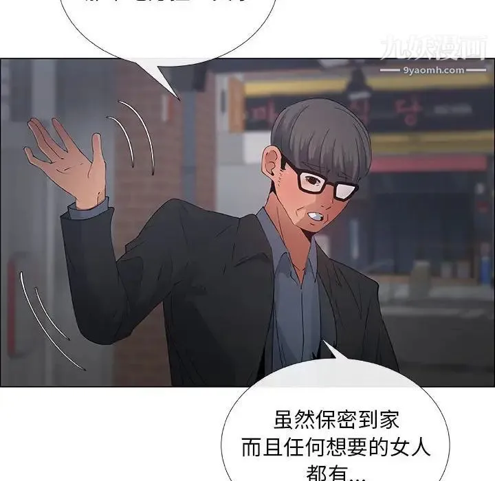 漂亮姐姐 第33话 第56页