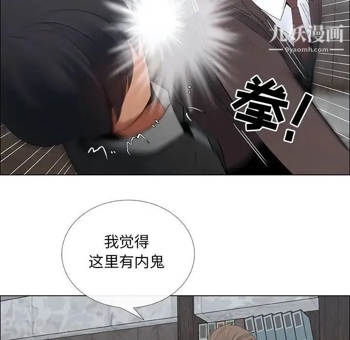 漂亮姐姐 第33话 第23页