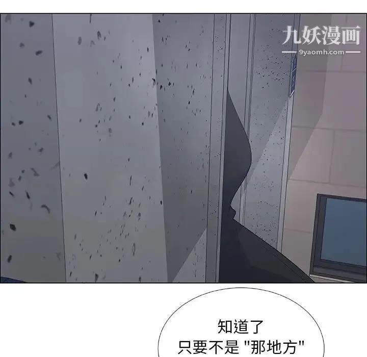 漂亮姐姐 第33话 第59页