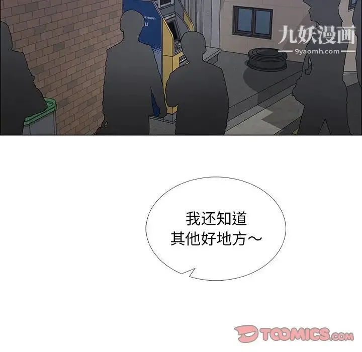漂亮姐姐 第33话 第58页