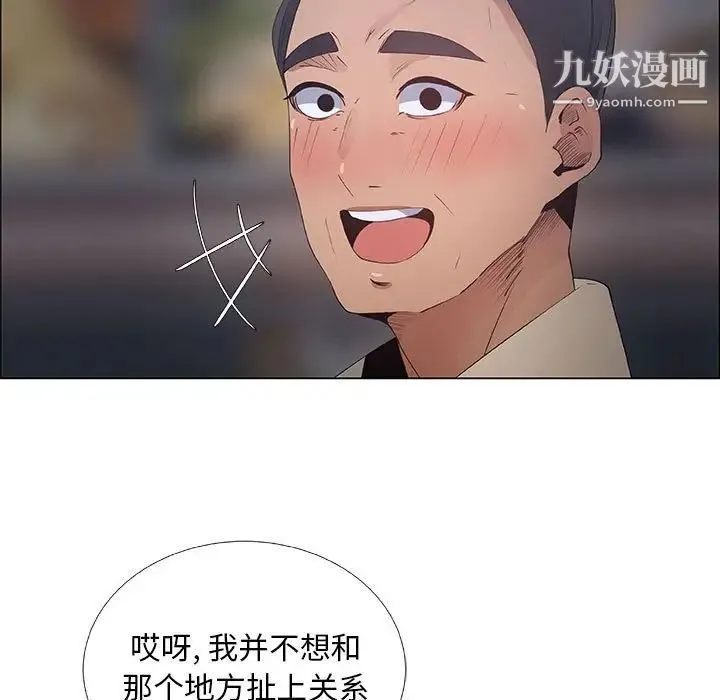漂亮姐姐 第33话 第55页
