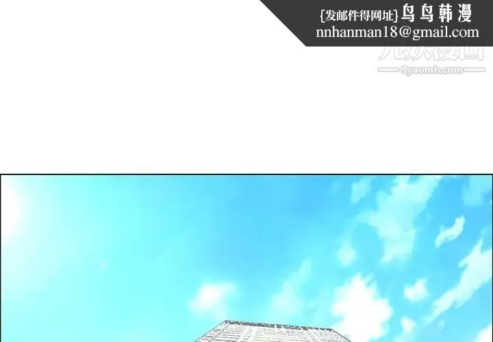 漂亮姐姐 第33话 第1页