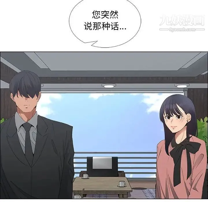 漂亮姐姐 第33话 第14页