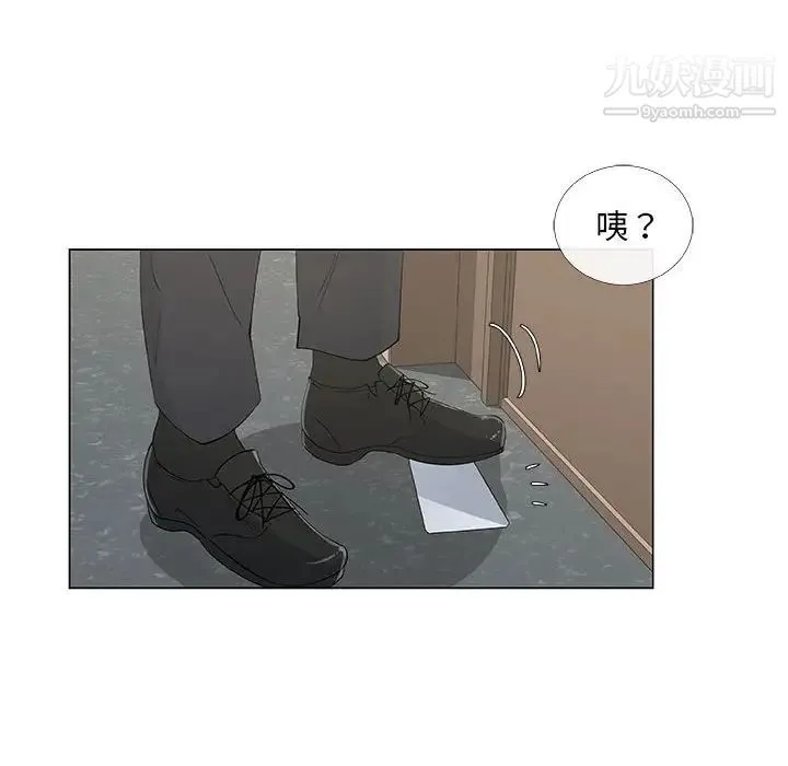 漂亮姐姐 第33话 第72页