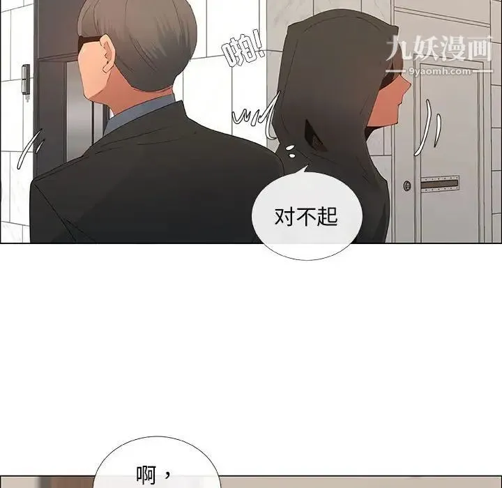 漂亮姐姐 第33话 第66页