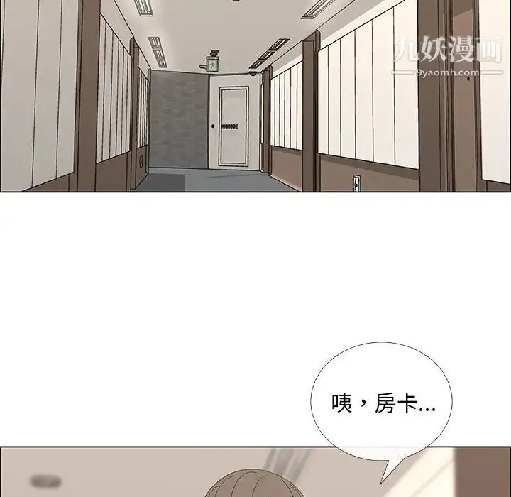 漂亮姐姐 第33话 第70页