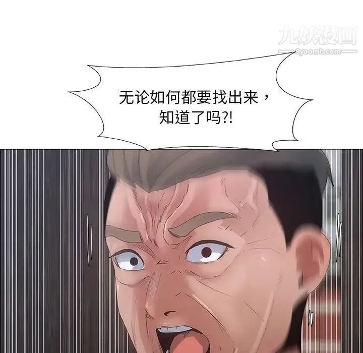 漂亮姐姐 第33话 第37页