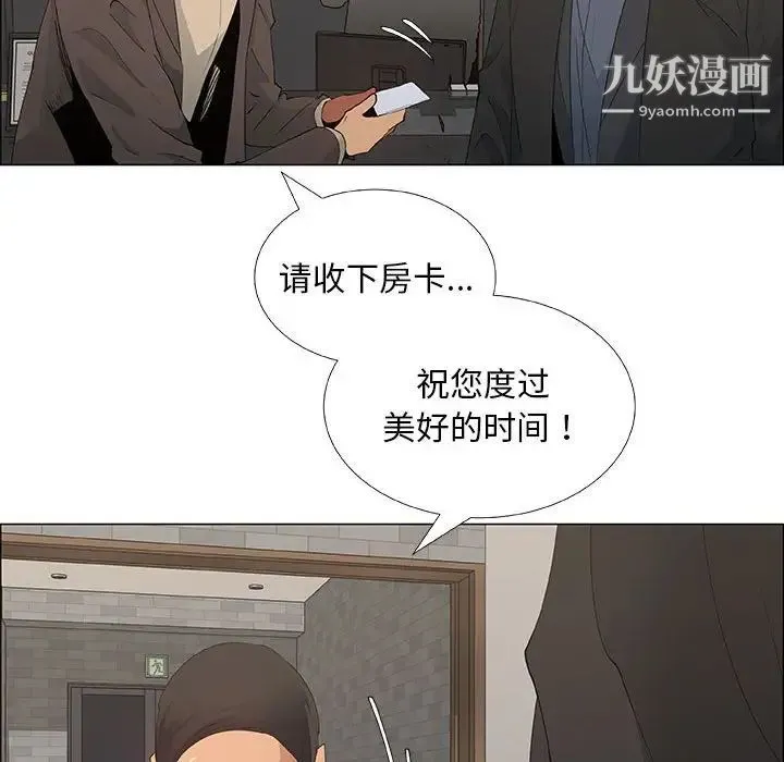 漂亮姐姐 第33话 第64页