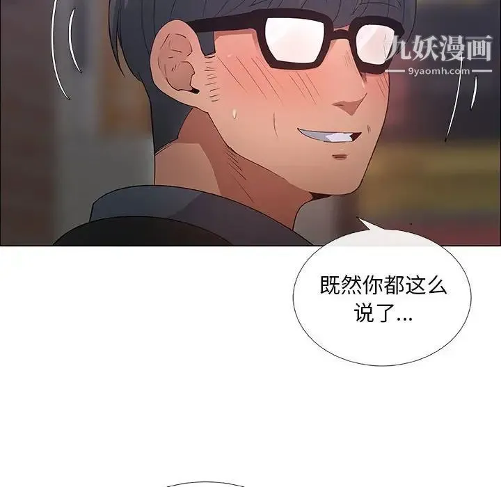 漂亮姐姐 第33话 第52页