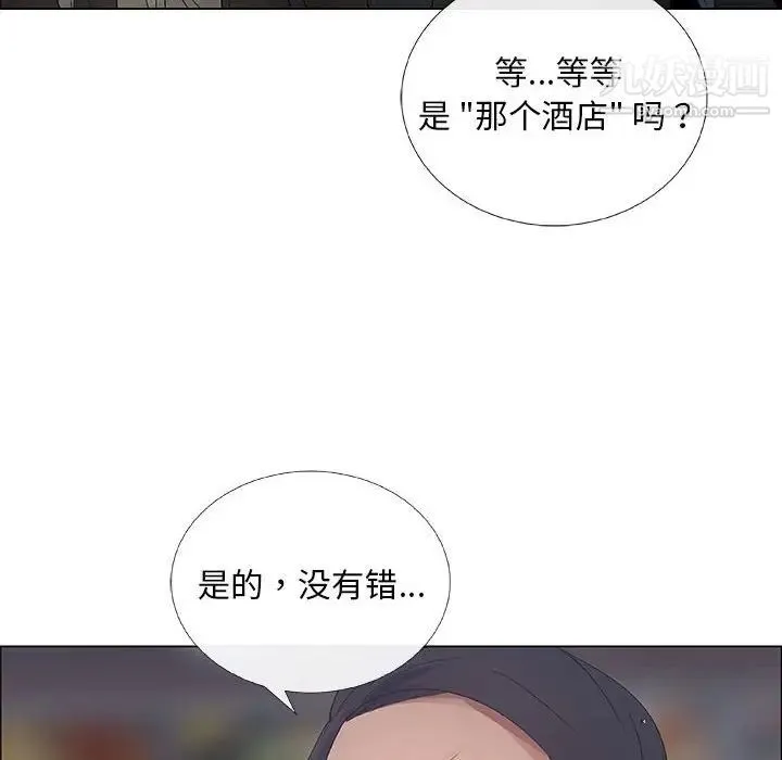 漂亮姐姐 第33话 第54页