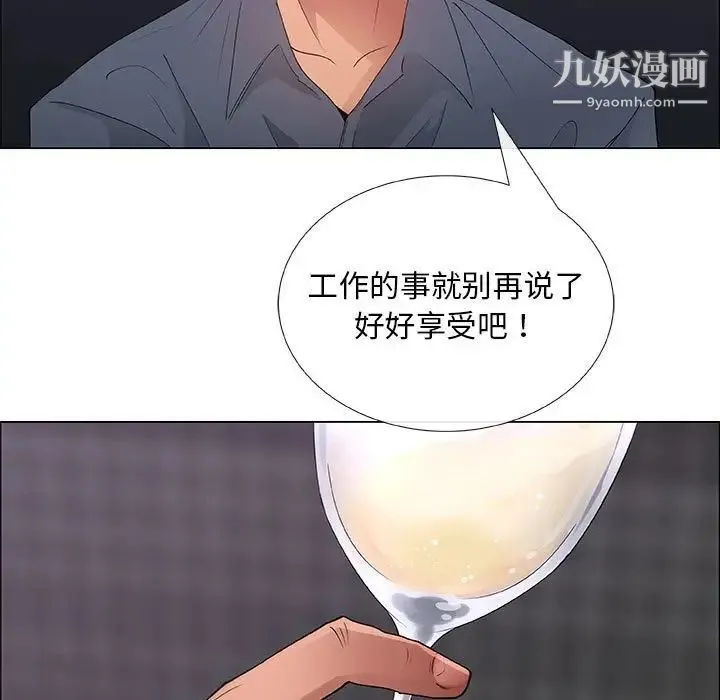 漂亮姐姐 第33话 第47页