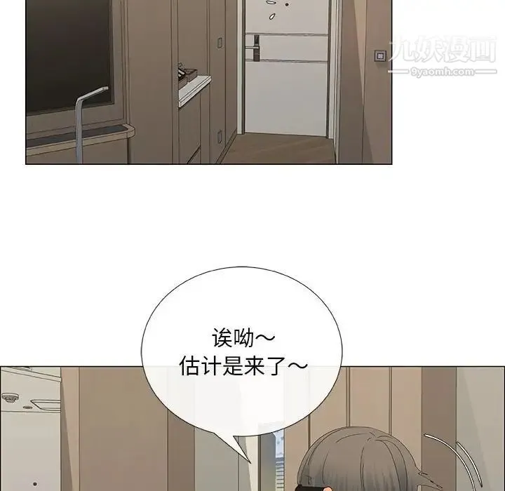 漂亮姐姐 第33话 第78页