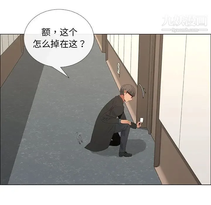 漂亮姐姐 第33话 第73页