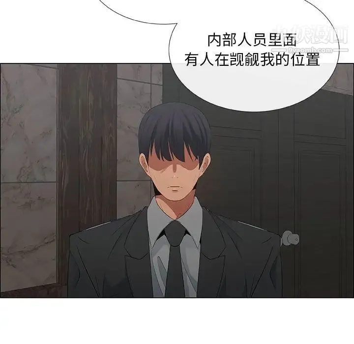 漂亮姐姐 第33话 第36页