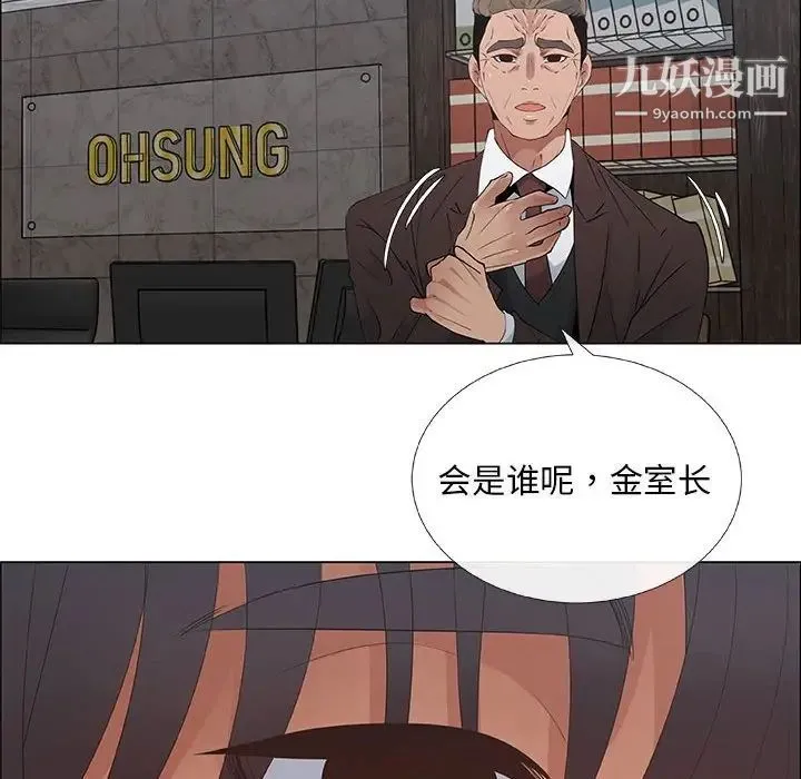 漂亮姐姐 第33话 第24页