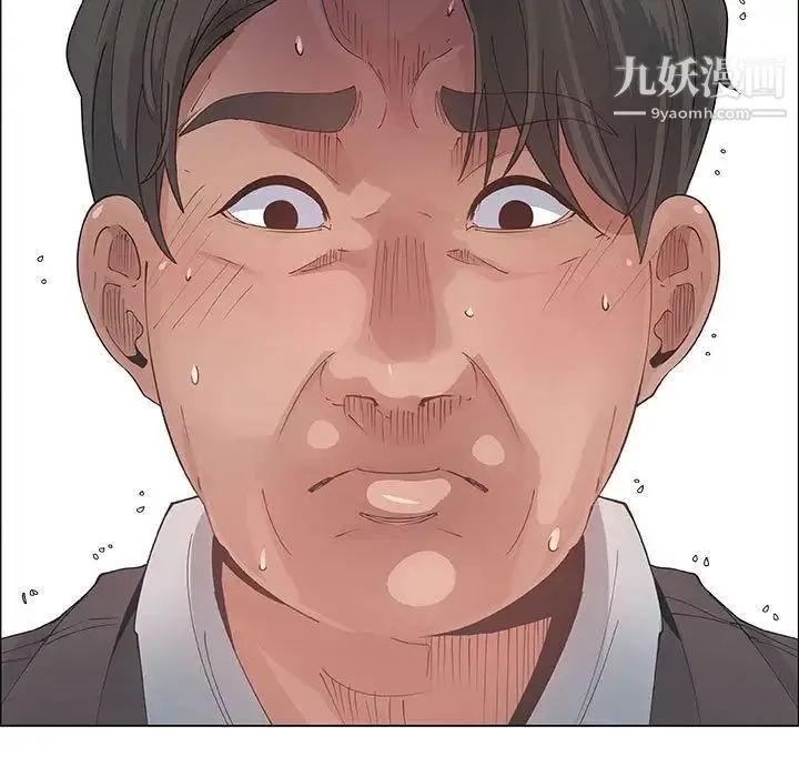 漂亮姐姐 第33话 第5页