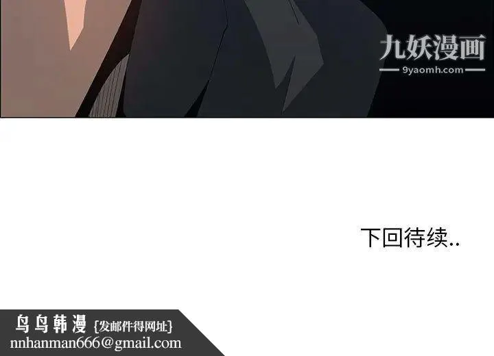 漂亮姐姐 第33话 第83页