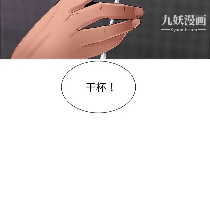 漂亮姐姐 第33话 第48页
