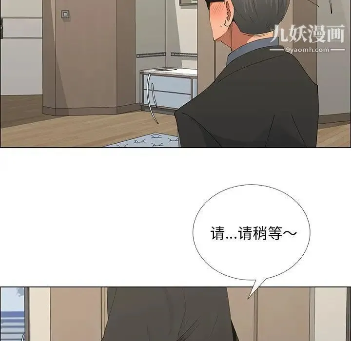 漂亮姐姐 第33话 第79页