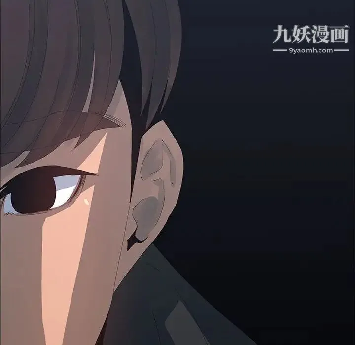 漂亮姐姐 第33话 第82页