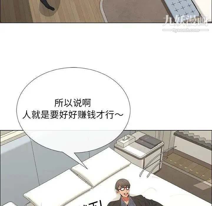 漂亮姐姐 第33话 第76页
