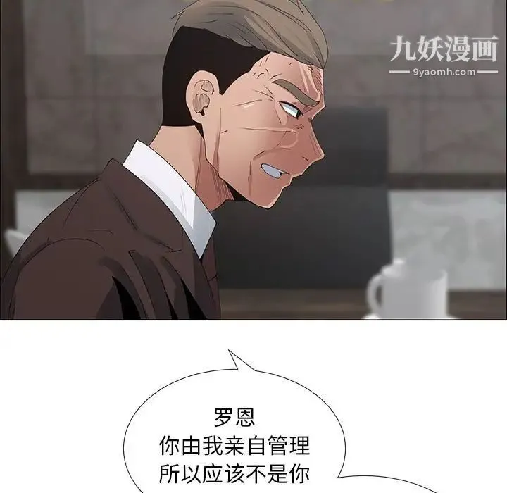 漂亮姐姐 第33话 第35页
