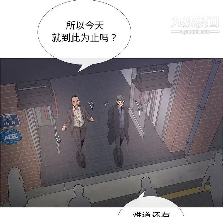 漂亮姐姐 第33话 第50页