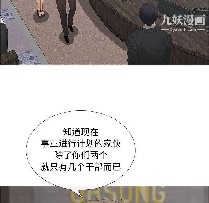 漂亮姐姐 第33话 第34页