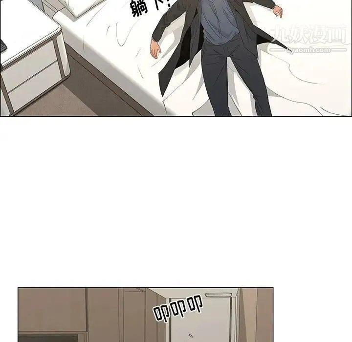 漂亮姐姐 第33话 第77页