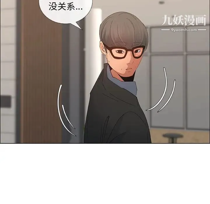 漂亮姐姐 第33话 第67页