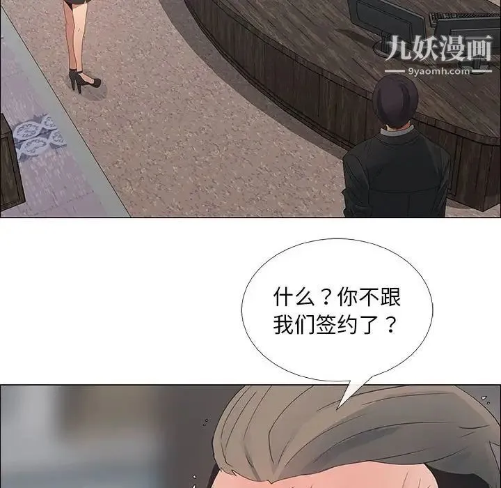 漂亮姐姐 第33话 第12页