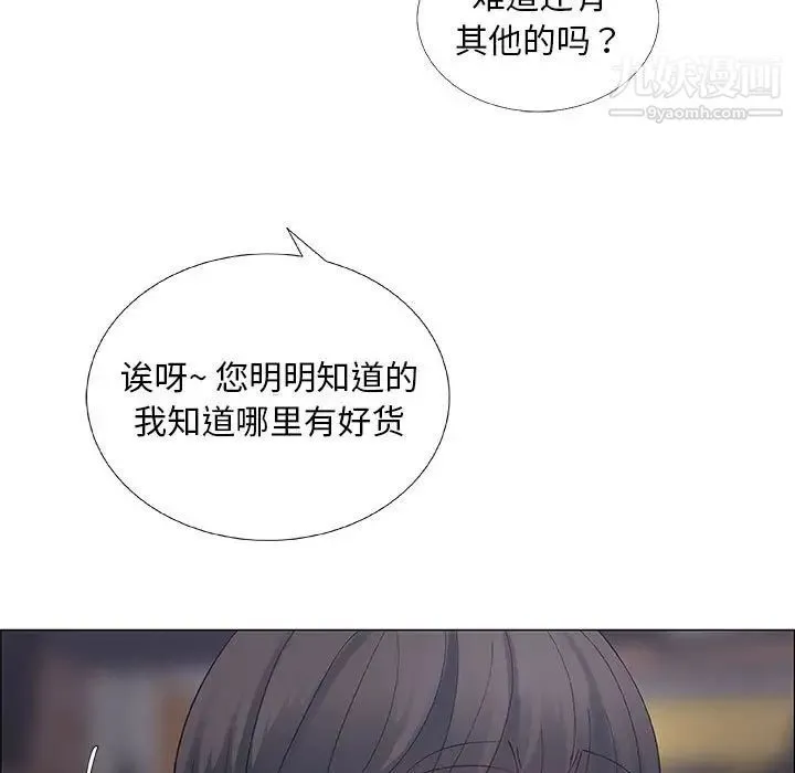 漂亮姐姐 第33话 第51页