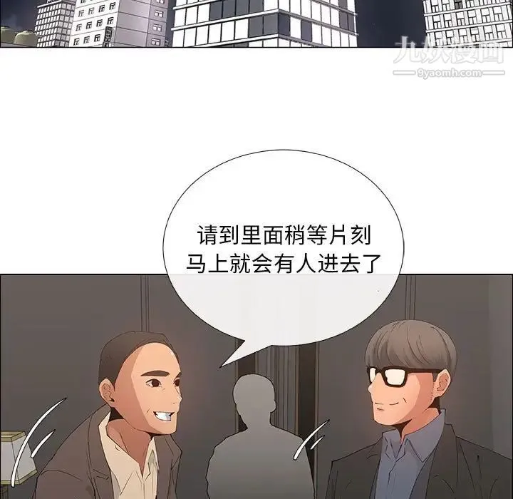 漂亮姐姐 第33话 第63页